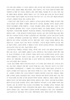 조선시대 서울 사람들을 읽고-4