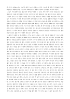 조선시대 서울 사람들을 읽고-5