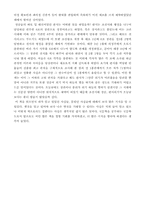조선시대 서울 사람들을 읽고-8