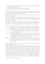 제국주의 레포트-2