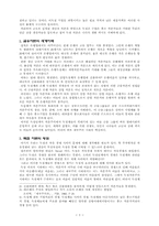 제국주의 레포트-3