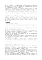제국주의 레포트-6
