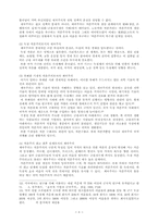 제국주의 레포트-8