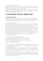제국주의 레포트-9