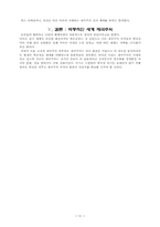 제국주의 레포트-11