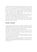 유로화의 경제적 효과-2