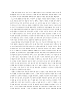오늘날 국제 경제 질서-2