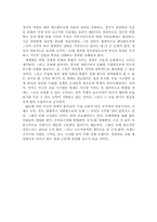 오늘날 국제 경제 질서-3
