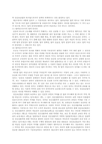 정신보건법 레포트-2