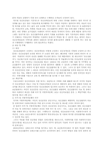 정신보건법 레포트-3