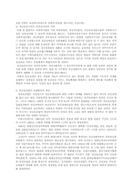 정신보건법 레포트-4