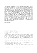 정신보건법 레포트-5