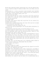 정신보건법 레포트-10