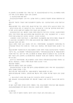 정신보건법 레포트-11