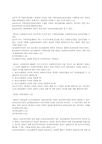 정신보건법 레포트-14