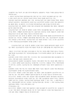 정신보건법 레포트-15