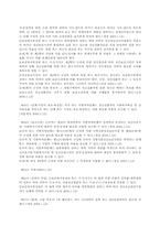 정신보건법 레포트-17