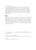 압전 모터와 리니어 모터-6
