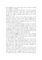 김해의 설화 레포트-2