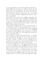김해의 설화 레포트-3