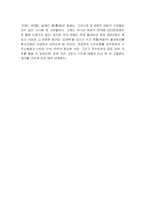 김해의 설화 레포트-4