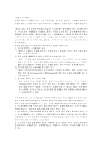 생강 레포트-2