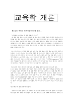 실존주의는 휴머니즘이다를 읽고-1