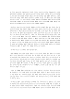 실존주의는 휴머니즘이다를 읽고-2