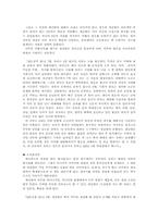 삼국지를 읽고 레포트-4