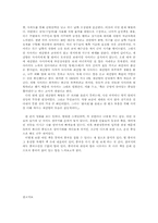 삼국지를 읽고 레포트-5