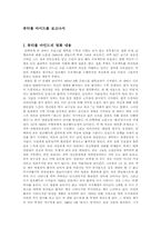 뷰티풀 마이드를 보고나서-1