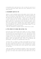 뷰티풀 마이드를 보고나서-2