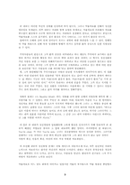 뷰티풀 마이드를 보고나서-3