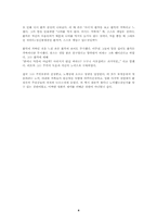 뷰티풀 마이드를 보고나서-4
