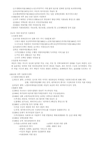 사회 복지 발달사-10