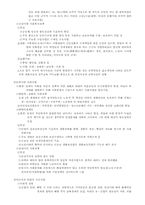 사회 복지 발달사-12
