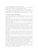 [뒤르깸]뒤르깸의 사회학-3
