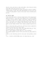 [뒤르깸]뒤르깸의 사회학-5