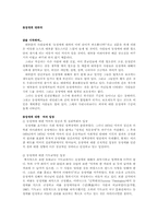 동성애에 대하여-1