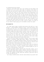 동성애에 대하여-2
