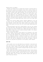 동성애에 대하여-4