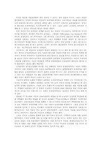 동성애에 대하여-5
