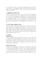 미국 영토 확장시기의 외교(1815--1848)-2