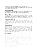 미국 영토 확장시기의 외교(1815--1848)-3