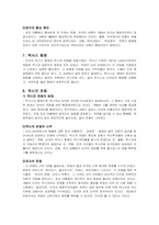 미국 영토 확장시기의 외교(1815--1848)-4