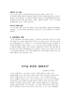 미국 영토 확장시기의 외교(1815--1848)-5