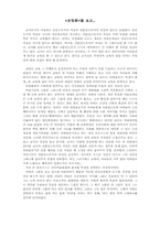 로빙화를 보고 레포트-1
