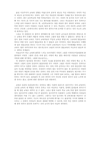 로빙화를 보고 레포트-2