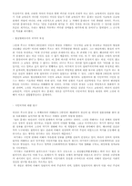 루소 레포트-3