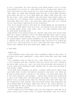 루소 레포트-4